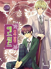 귀족탐정 에드워드 [단행본]