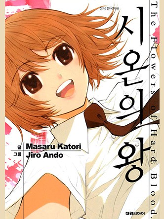 시온의 왕