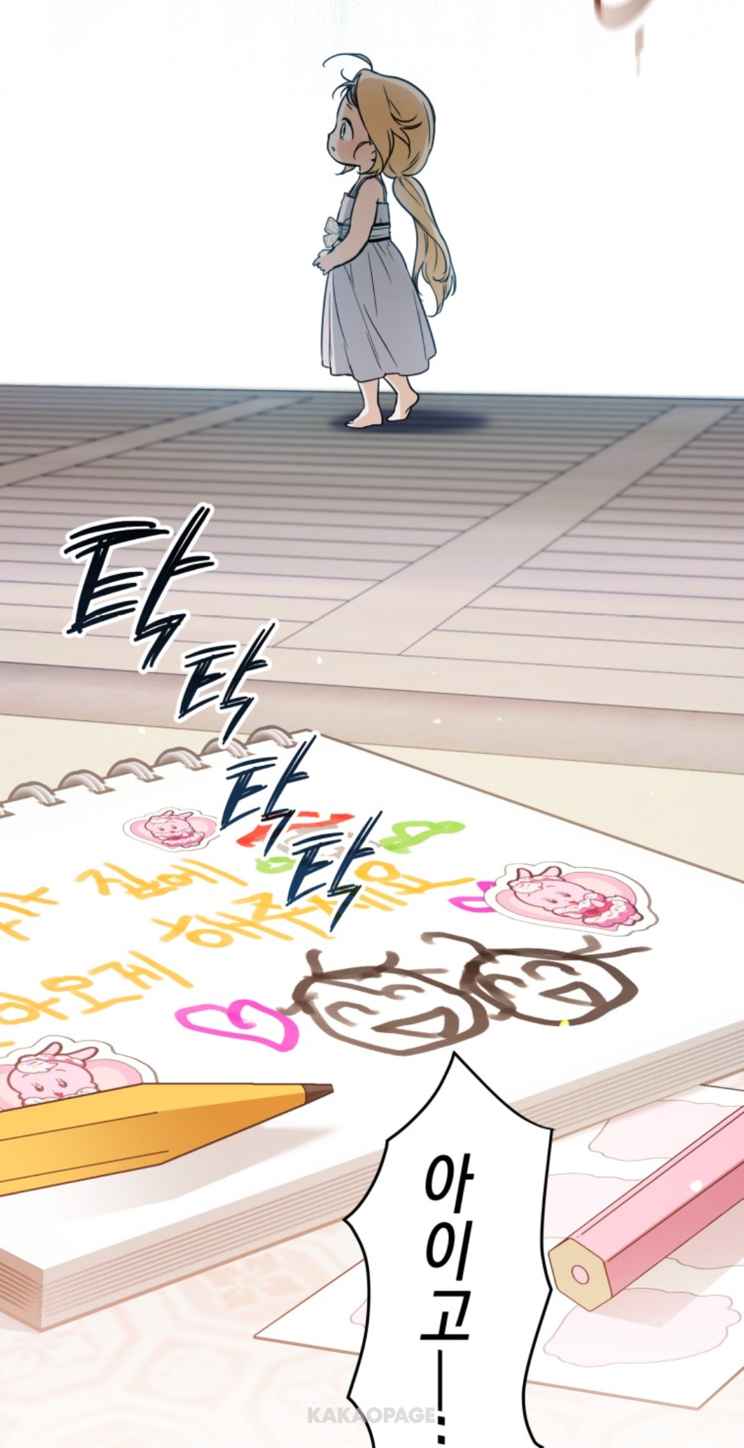 kakaopage_20260225110140.jpg