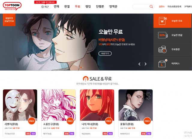 [탑코] 탑툰, 국내 회원가입자 1400만 명 돌파