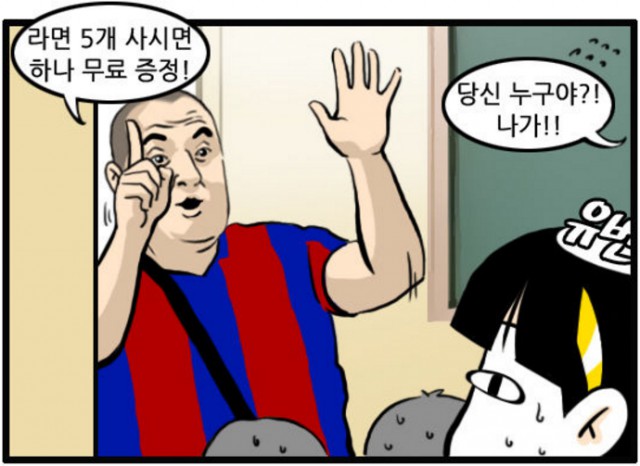 63.「와싯의 파스타툰 303」굿보당콜, 파리하다, 5+1