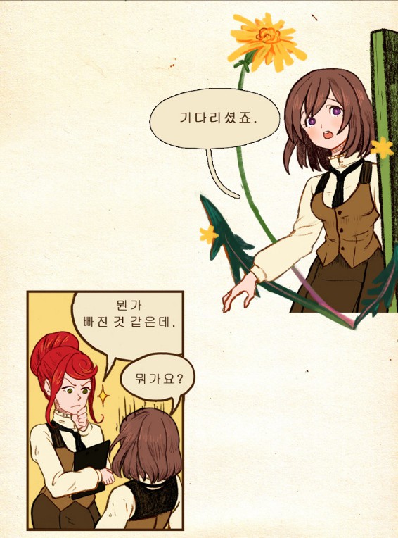 [웹툰 리뷰]양말도깨비 - 만물상