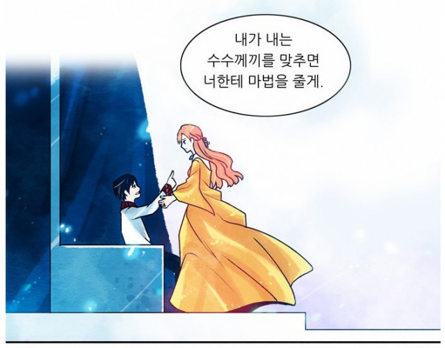 [웹툰 리뷰]숲 속의 미마 - 후은