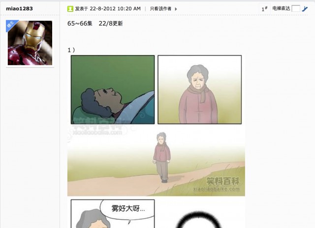 [기획기사] 중국시장 진출 2 - 불법 복제와 2차 판권