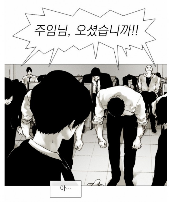 [웹툰 리뷰]블랙수트 - 박세준 차용운