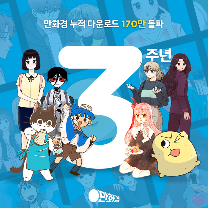 만화경.png