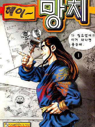 망치