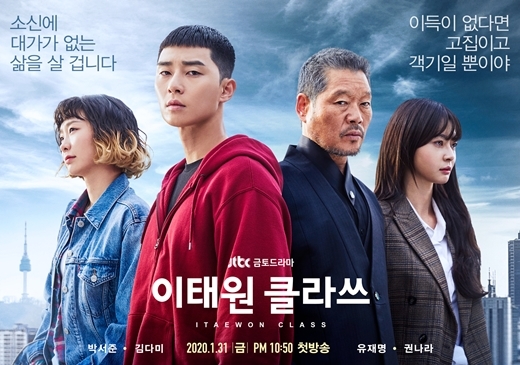 이태원클라쓰.jpg 이태원클라쓰.jpg