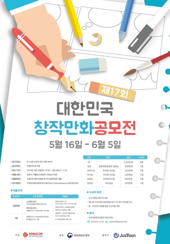 만화공모전.jpg