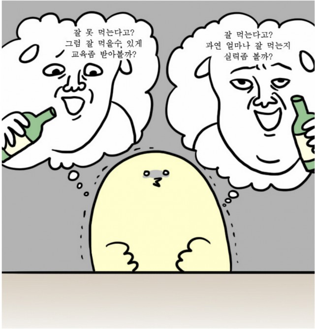 [웹툰 리뷰]대학일기 - 자까