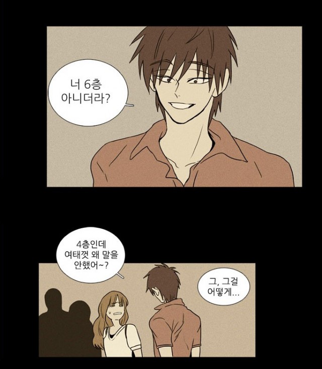 치즈인더트랩