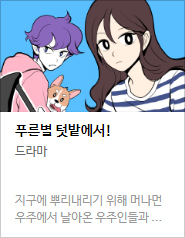 2017 네이버 최강자전 예선 만화 149선 총평