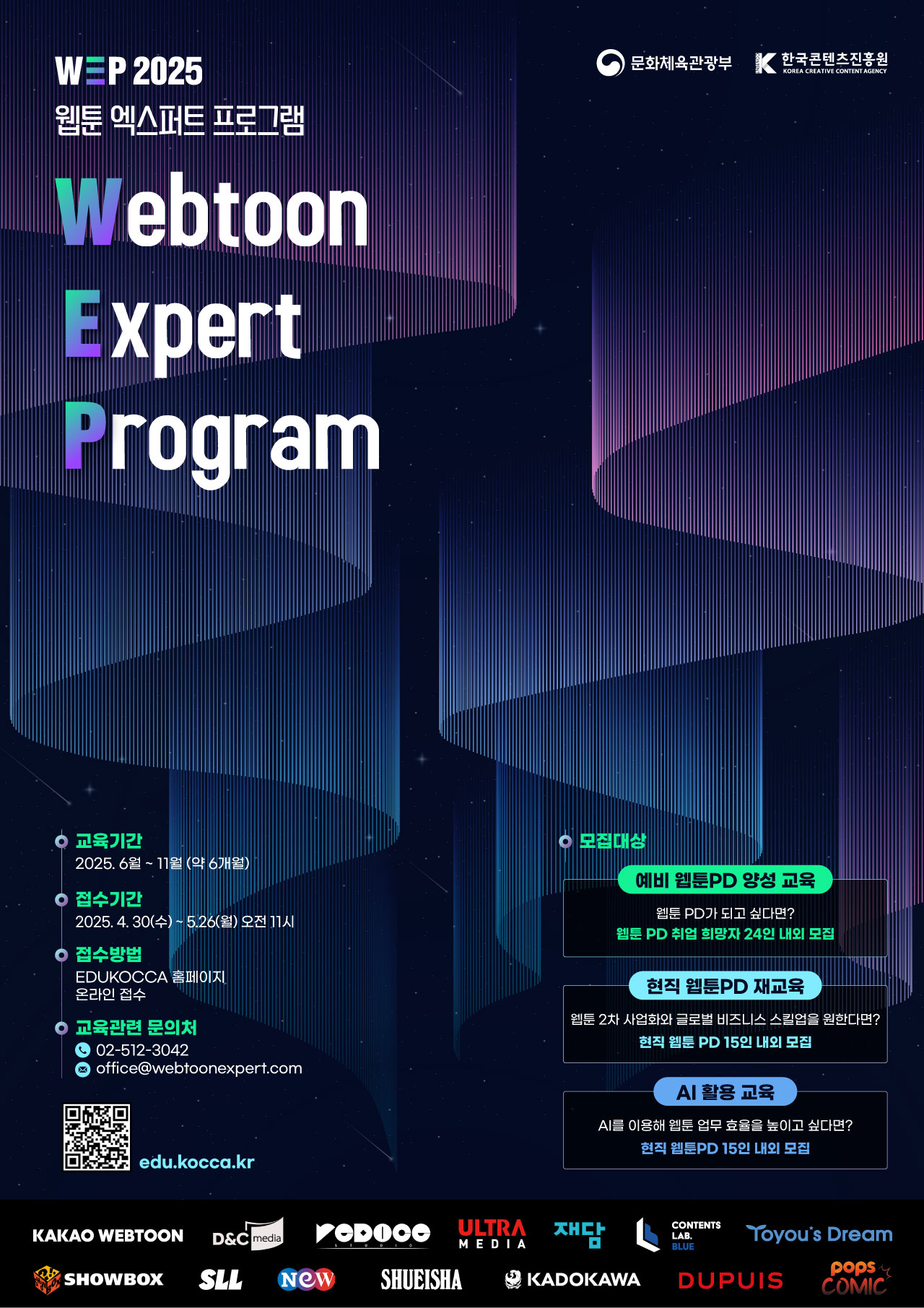 WEP2025-포스터-250430-6.jpg
