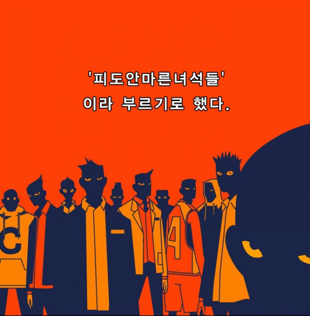 [웹툰 리뷰]신도림 - 오세형
