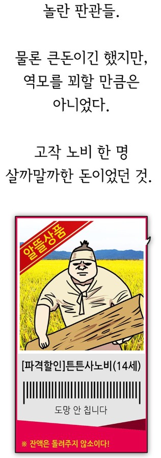 조선왕조실톡
