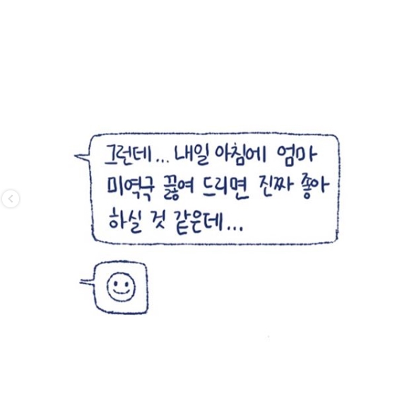 며느라기