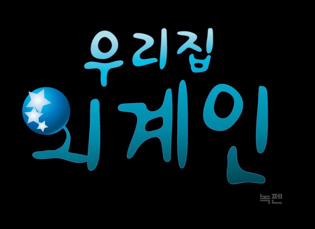도전하는 만화, 아쉽게 사라져간 그때 그 만화들 .4