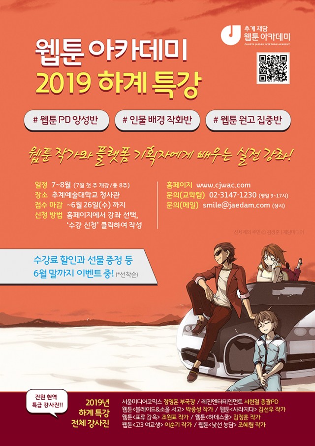 단기과정포스터2(740px).jpg
