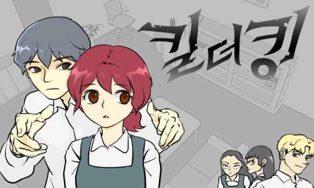 [웹툰 리뷰]킬더킹 - joana 마사토끼