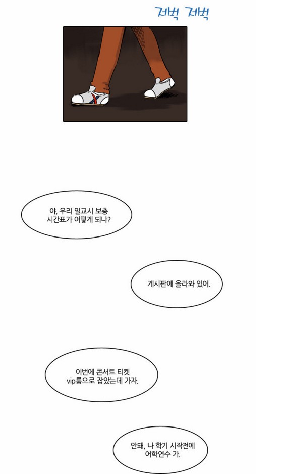 학생들의 반응38.PNG