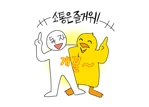 화제의 작가를 만나다 24 - '연애혁명' 232 작가 인터뷰