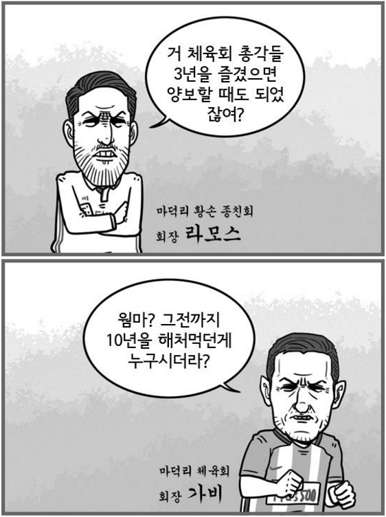 62.「칼카나마 라리가위클리 401」꽃놀이... 불태웠어...