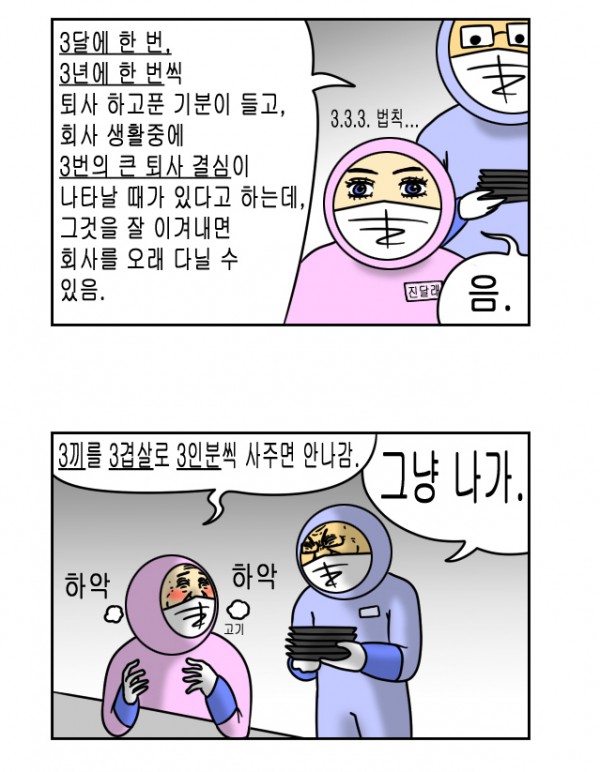 생산직2.PNG