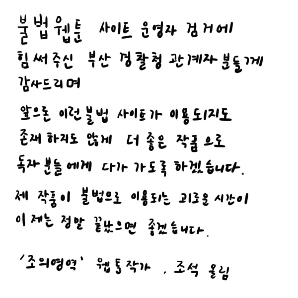 밤토기 검거에 작가들의 그림