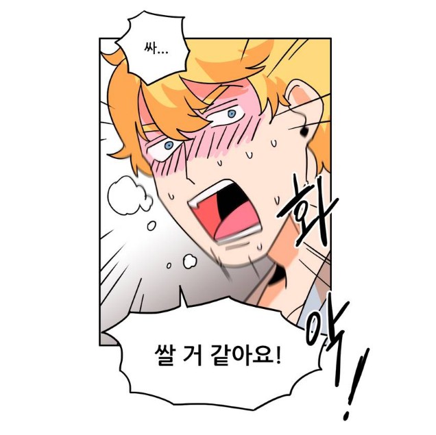 [웹툰 리뷰]세워요 기사님! - 올소