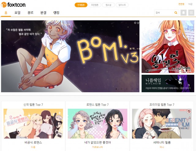 한국 웹툰 역사상 최초의 웹툰 작가 명절 의무 휴가제 도입/휴가비 지급