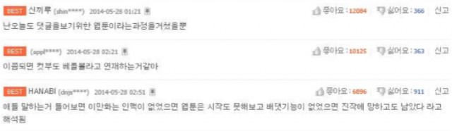 [웹툰 리뷰]소년들은 무엇을 하고 있을까 - 컷부