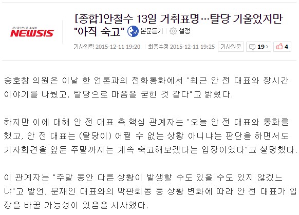 13. 와싯의 파스타툰 290 '11월 32일'
