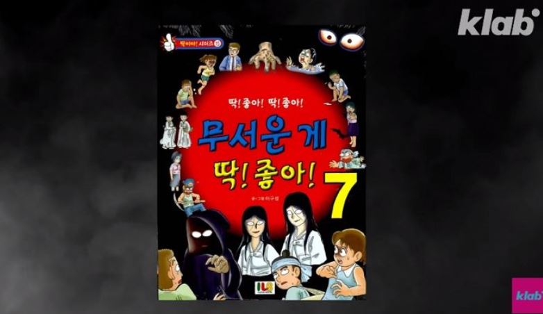무서운게딱좋아.JPG 무서운게딱좋아.JPG