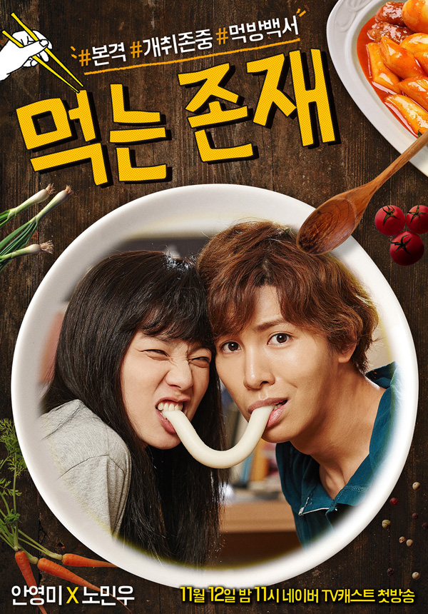 [웹툰 칼럼] 웹툰의 실사화에서 찾아볼 수 있는 배우 미스 캐스팅의 문제
