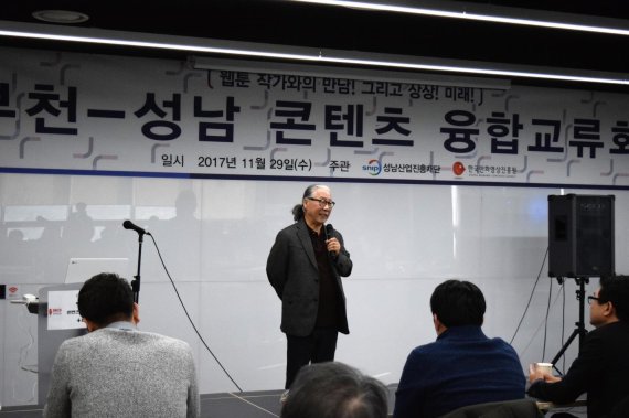 한국만화영상진흥원-성남산업진흥재단 ﻿만화와 ﻿IT ﻿기술 만나 글로벌 콘텐츠 탄생 '기대﻿'