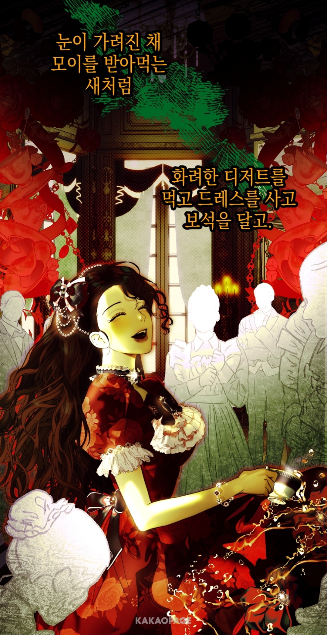 kakaopage_20251029193721.jpg