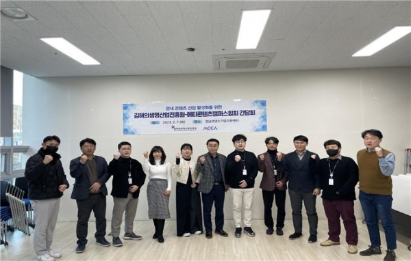 김해의생명산업진흥원 콘텐츠산업 전략TF팀.jpg