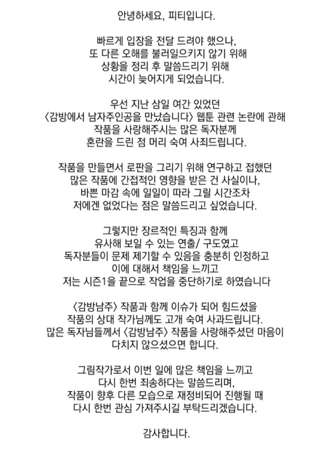 다음웹툰 피티작가 답변.JPG 다음웹툰 피티작가 답변.JPG