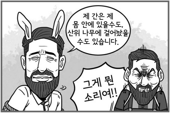 67.「칼카나마 라리가위클리 403」간... 간을 보자!