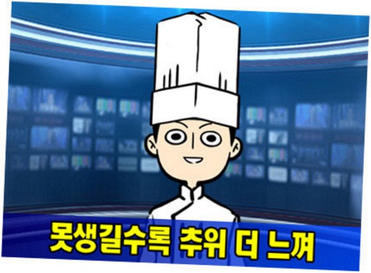 36. '쩌블리즈→쩌리돌즈' 급수정 논란 있었던「와싯의 파스타툰 296」