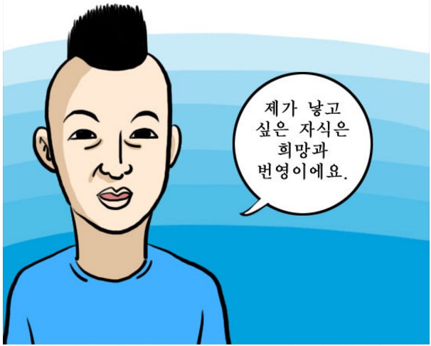 04. 와싯의 파스타툰 286 '병신년이 지나가고'