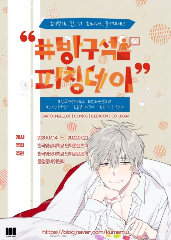 방구석피칭데이.JPG 방구석피칭데이.JPG