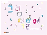 그림 덕분에 - 우리 모두 친구, 우정동화 02 - 우리 모두 친구, 우정동화 2