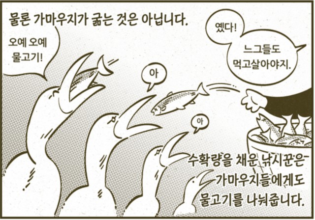 [웹툰 리뷰]혼자를 기르는 법 - 김정연