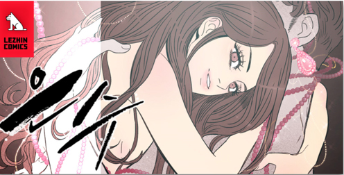 [레진엔터테인먼트] 레진코믹스, 웹툰 <은수>와 독립영화 <밤치기>로 제22회 부산국제영화제 참가