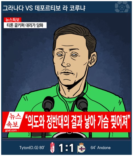 07. 칼카나마 라리가위클리 Jornada 379 '대 리가 담화'