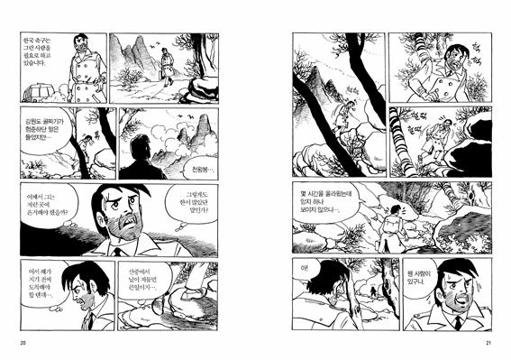 故이상무 화백이 남긴 ‘다시 보는 이상무 걸작선’ <울지않는 소년> 복간본 출간