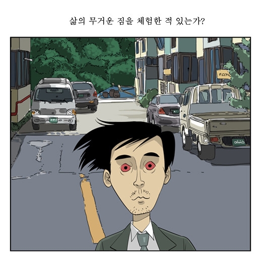 미생