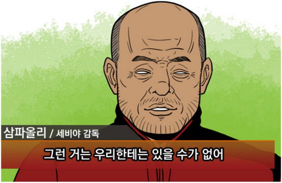 72.「칼카나마 라리가위클리 405」(상) I am Groot