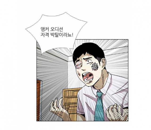 [웹툰 리뷰]찌질의 역사 - 김풍 심윤수